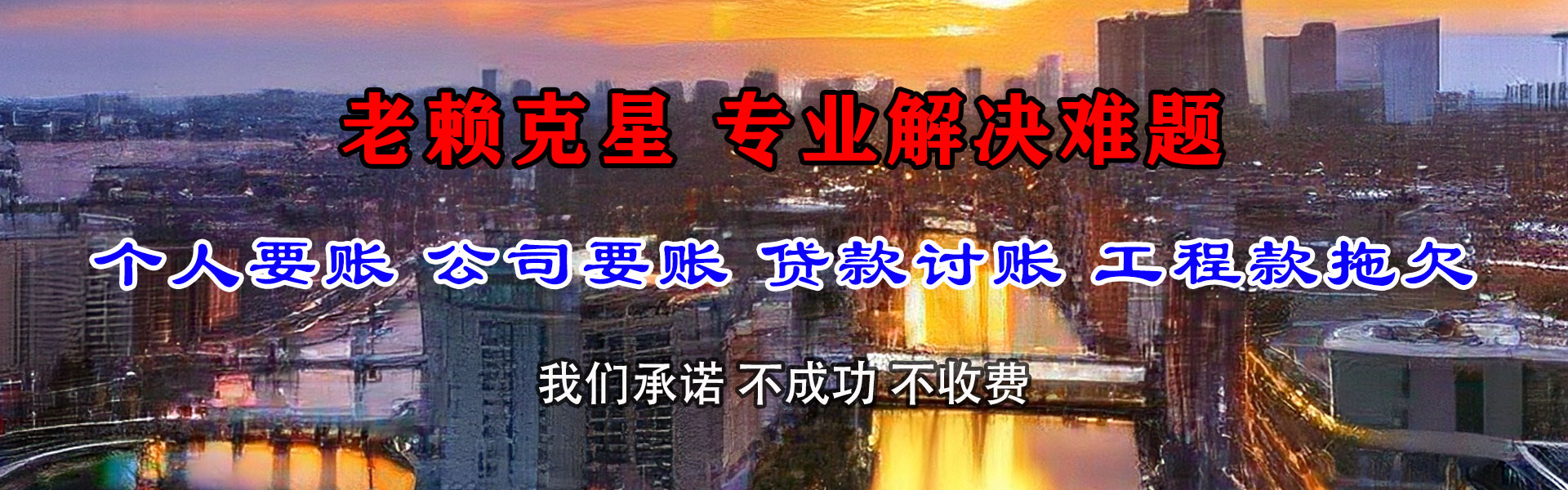 兰溪要债公司
